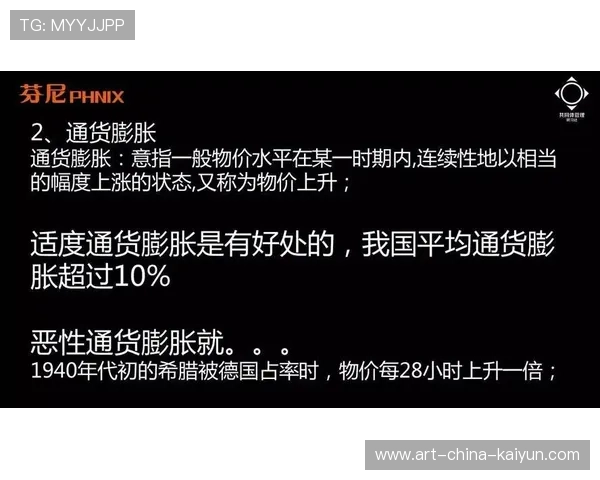 解析世界杯转播权价格的“通货膨胀”：从百万到百亿的四十年跨度。