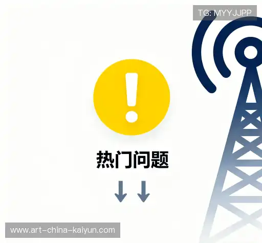 问题速递